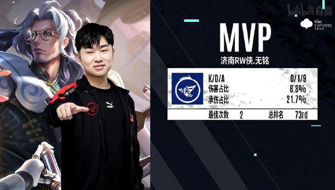 最后8秒出